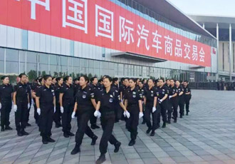 中國國際汽車商品交易會活動成都保安護衛服務